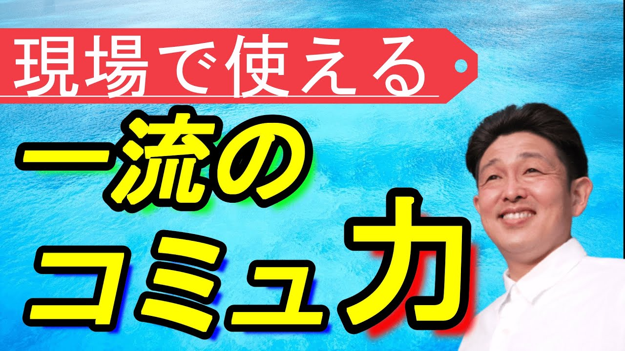 介護現場や家庭で実践できる！信頼を深めるコミュニケーション術