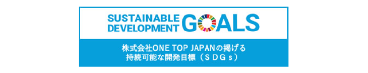 SDGS