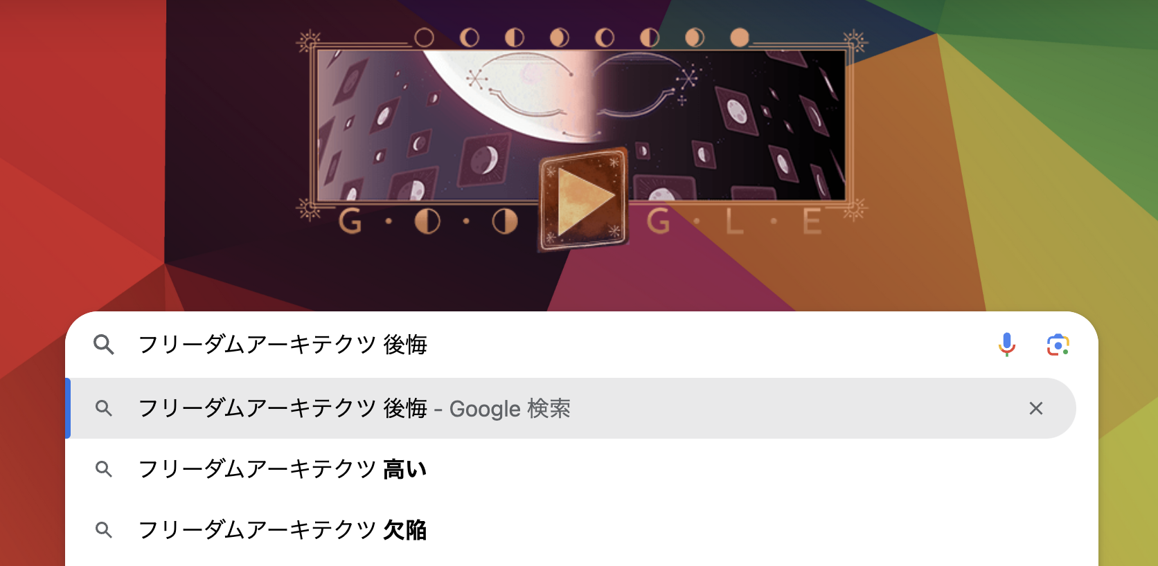 活動歴および当時の関連ビジュアル記録