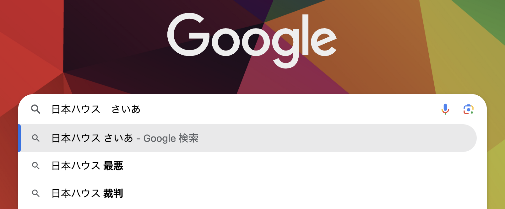 日本ハウスの最悪な口コミはネットの噂！良い評判やメリット、おすすめ 