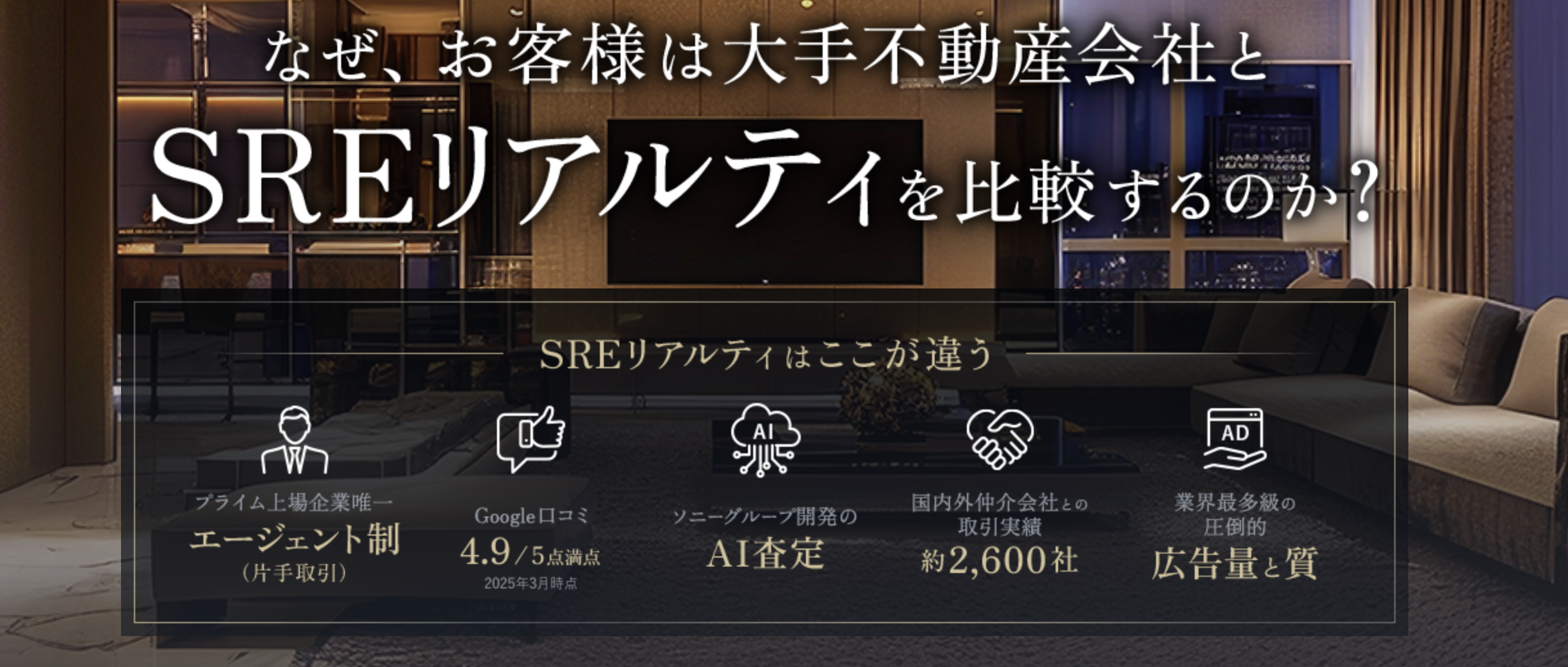 アルバリンクの評判・口コミはどう？訳あり物件の売却や買取の方法をプロが解説 | onetop不動産マガジン公式